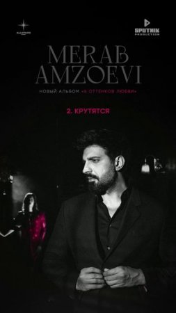 Премьера!

Merab Amzoevi — 6 оттенков любви #Shorts