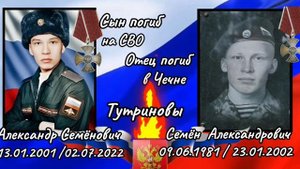 🇷🇺🙏🙏С В О ВЕЧНАЯ ПАМЯТЬ ПАВШИМ ГЕРОЯМ БРАТЬЯМ БЛИЗНЕЦАМ, ОТЦАМ И СЫНОВЬЯМ.. 🕯🕯🇷🇺