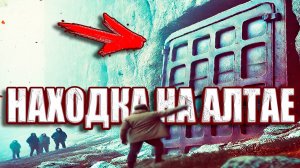 Металлические двери в горах Алтая? В 1974 году альпинисты нашли в скале загадочные двери