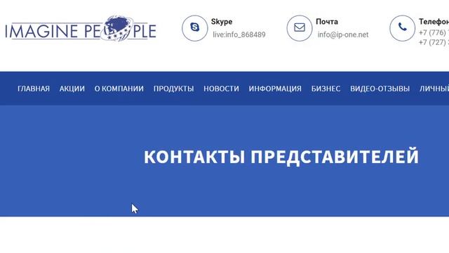 Если ошибка в выборе шоурума компании IMAGINE PEOPLE смотреть онлайн