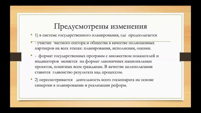 КазУТБ-Семестр2-ЭУиА-Оценка эффективности госуправления-лекция2-рус