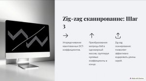 Алгоритм JPEG Овечкин