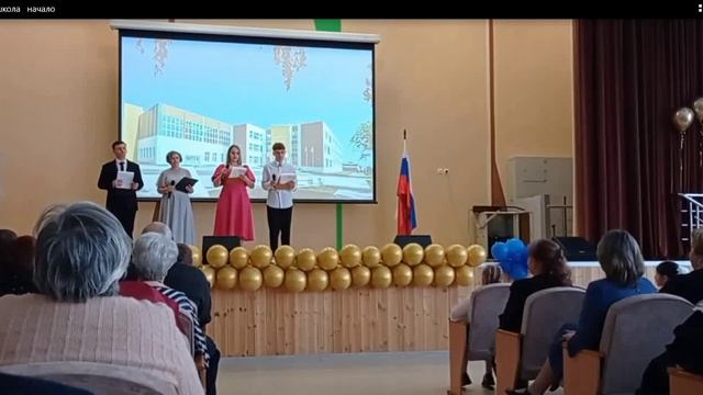 юбилей школы
