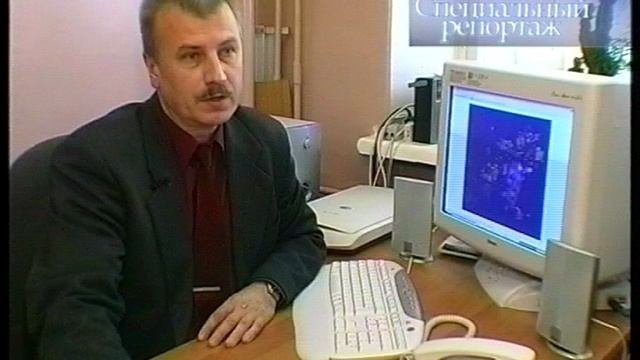 Специальный репортаж "Геоинформационные системы", 2005 г.