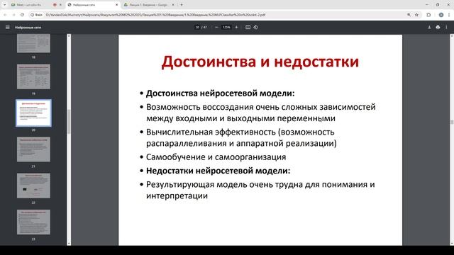 Нейросети. Факультет №2 - 2025. Лекция 1