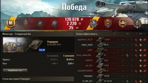 7 фрагов на T25 AT #3