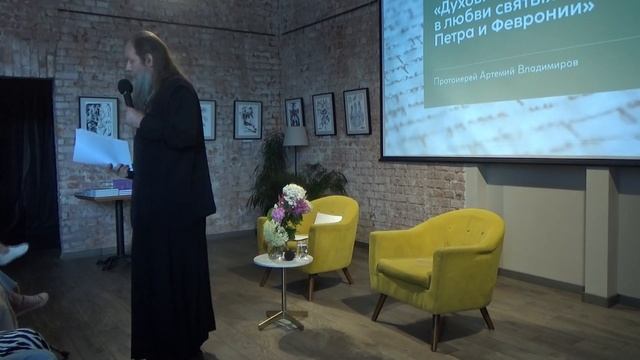 Духовная поэзия с отцом Артемием Владимировым "Духовное содружество в любви святых Петра и Февронии" смотреть онлайн