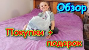 Обзор и примерка покупок и посылки. С детьми. (03.25г.) Семья Бровченко.