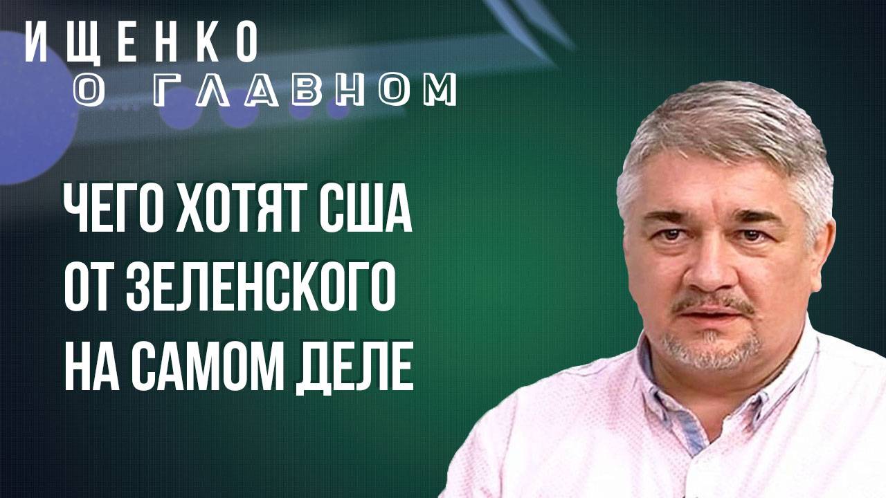 Как Трамп хочет выиграть Третью мировую войну и кем уже сейчас готовы пожертвовать США — Ищенко