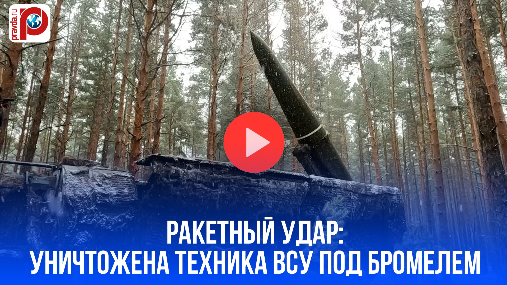 ВСУ в панике: 18 единиц техники и десятки бойцов уничтожены под Сумами – кадры в сети