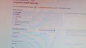 Добавление нового ученика в Кунделик