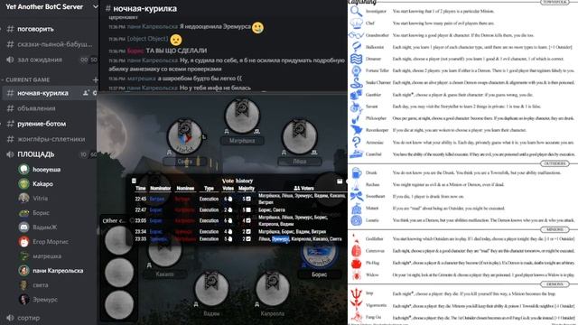 Blood on the Clocktower. Невероятная подстава от Какапо смотреть онлайн