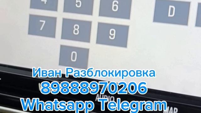 Инструкция по разблокировке магнитолы Toyota Prius NSZT-Y68T, Подбор пароля по ERC коду Тойота Приус