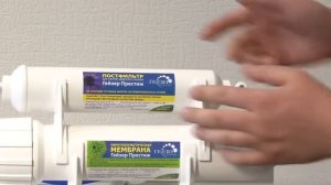 Гейзер Престиж замена постугольного фильтра