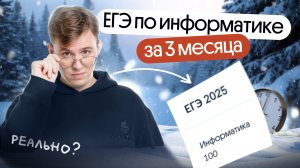 Успеть подготовиться к ЕГЭ реально? Да! | Коля Касперский | Вебиум