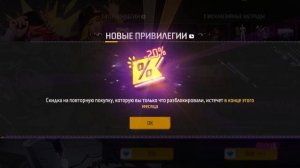 КАК ПОЛУЧИТЬ ПРОПУСК В FREE FIRE 2025 ГОДУ?