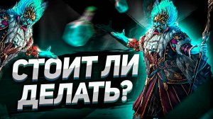 Мнение о новом герое слияния | Фабиан Потешник | Raid: Shadow Legends