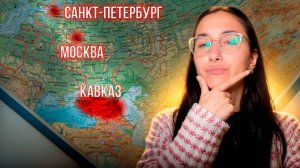 ЕГЭ-Лотерея: В Каком Регионе Тебе Повезло Родиться?