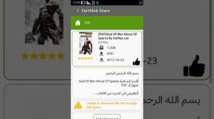 تحميل العاب psp بصيغة iso وcso للندرويد