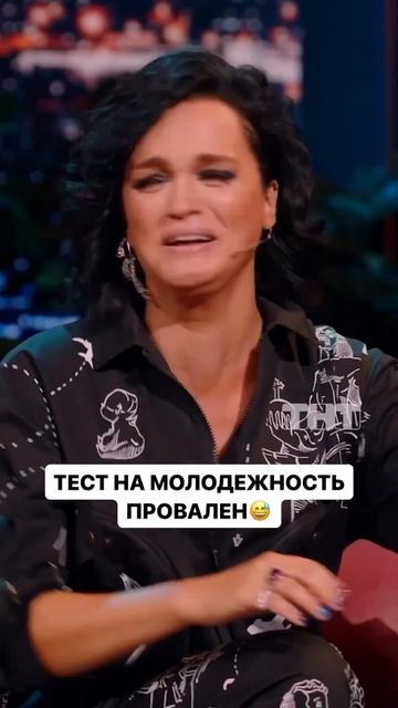 Тест на молодежность для певицы Славы смотреть онлайн