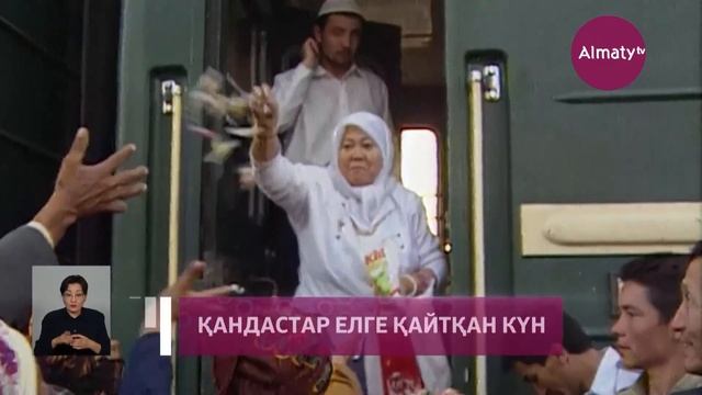 Ұлы көш: 30 жылда Қазақстанға 1 млн-нан астам қандас көшіп келді смотреть онлайн