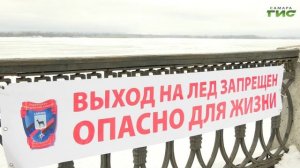 Самарцев предупредили об опасности, которая ожидает их на водоемах