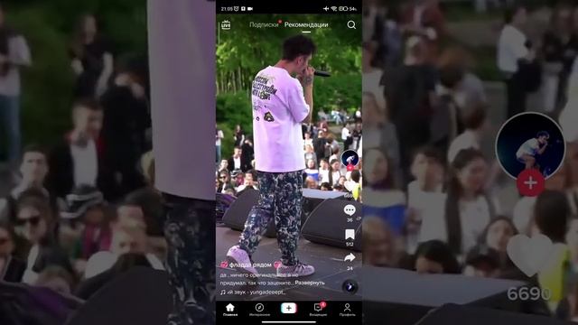 Листаю ленту тик тока 😐 смотреть онлайн