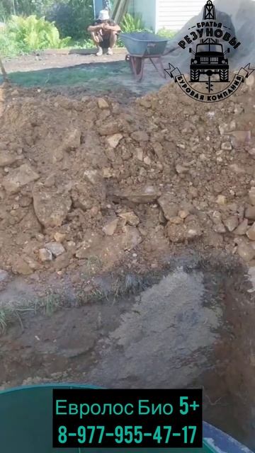 Евролос. Монтаж септика.