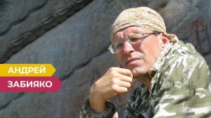 Историк Андрей Забияко. Какое отношение китайцы имеют к Амуру?