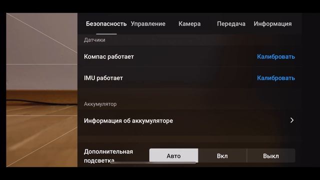Дрон не взлетает - ЗОНА АВТОРИЗАЦИИ! Что делать и как подготовиться заранее. DJI Mini 4 Pro Дрон DJ смотреть онлайн