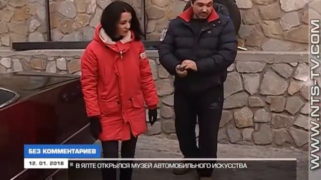 12 .01.2018 "Без комментариев". Музей автомобильного искусства в Ялте смотреть онлайн