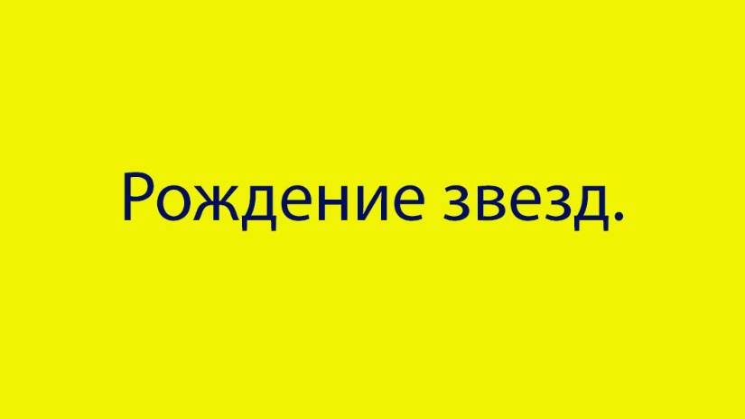 6 Состав межзвездной среды (ISM)-