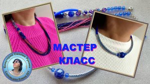 Как Сделать Украшения из Бусин Лэмпворк Мастер Класс