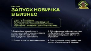 9 Закрытие сделки и далее