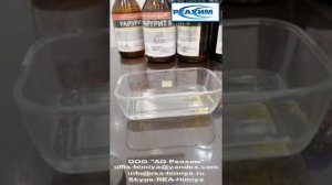 Рарурит 9 (Caluanie, Тяжёлая вода)