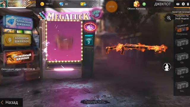 FREE FIRE Battlegrounds. НОВЫЙ ОРУЖЕЙНЫЙ ДЖЕКПОТ ВЫПАДЕТ ИЛИ НЕТ НОВЫЙ ОГНЕННЫЙ ДРОБАВИК смотреть онлайн