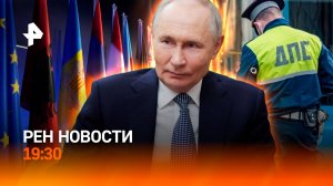 США: "особая" война с РФ / Экстренный саммит ЕС: что решили? / МВД против штрафов / ГЛАВНОЕ ЗА ДЕНЬ