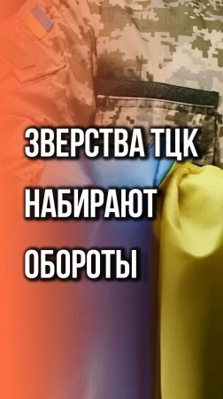 Толпа живодёров из ТЦК пустила в ход огнестрел: смотрите, что случилось с машиной парня в Харькове