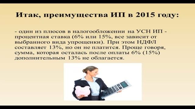 Преимущества ИП