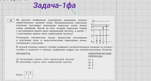 Задачи на постулаты Бора с решениями 11 класс 1-фа