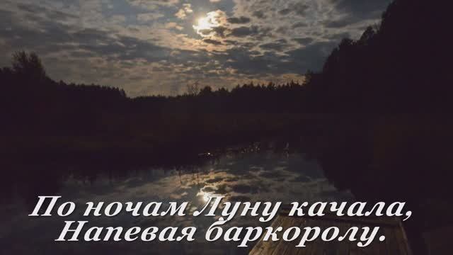 МОНОЛОГ ОСЕНИ