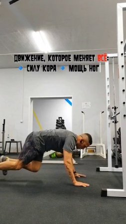 Прокачай свое тело