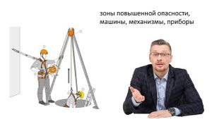 1 группа допуска для работы на высоте