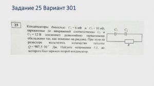 Разбор основных ошибок и сложных задач пробного ЕГЭ по физике 2024 года