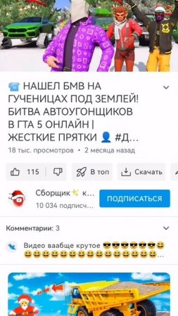 Как поставить лайк и закинуть в топ и подписаться на рутубе.