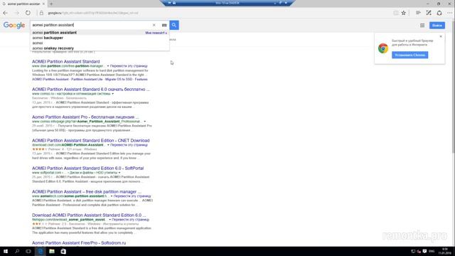 Как увеличить диск C за счет диска D смотреть онлайн