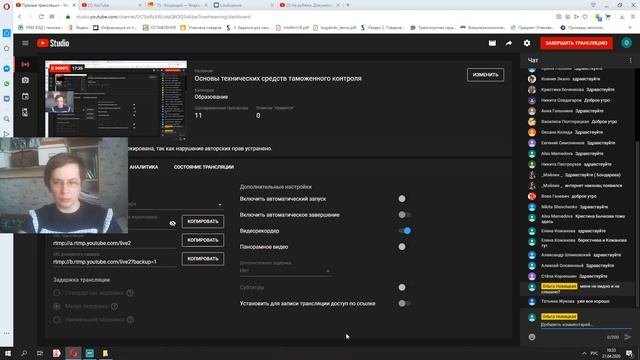 Основы технических средств таможенного контроля
