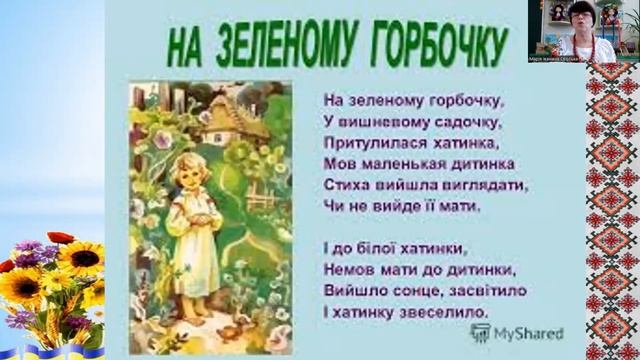 Народознавство - "Моя барвиста рідна мова" смотреть онлайн