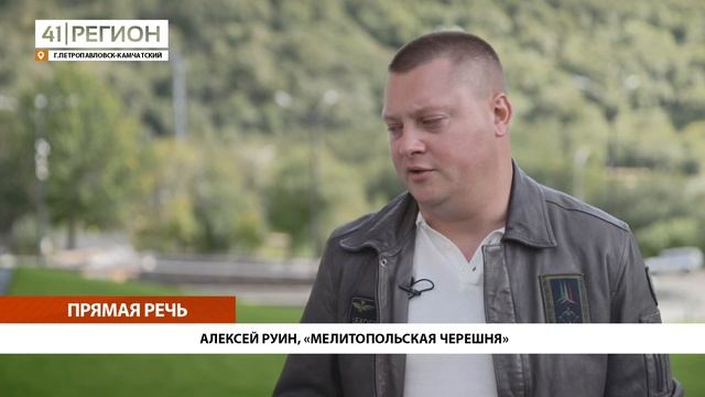 АЛЕКСЕЙ РУИН, «МЕЛИТОПОЛЬСКАЯ ЧЕРЕШНЯ» • ПРЯМАЯ РЕЧЬ