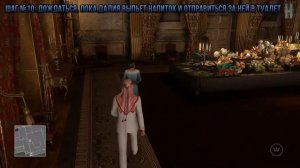 Прохождение Hitman | Париж |  Припудрить носик, Собака на сене